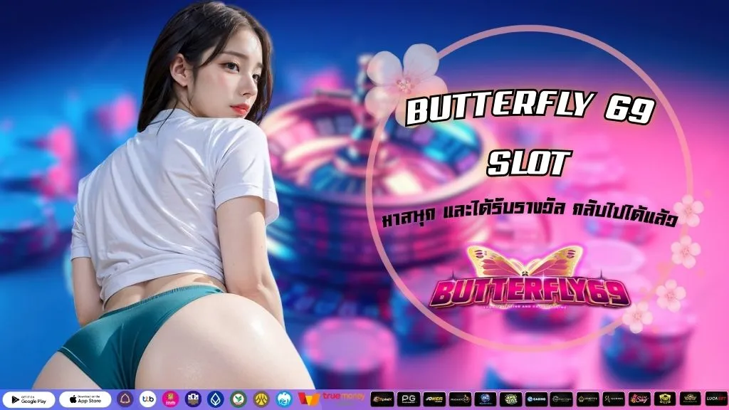 BUTTERFLY 69 SLOT