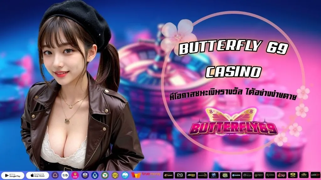 BUTTERFLY 69 CASINO